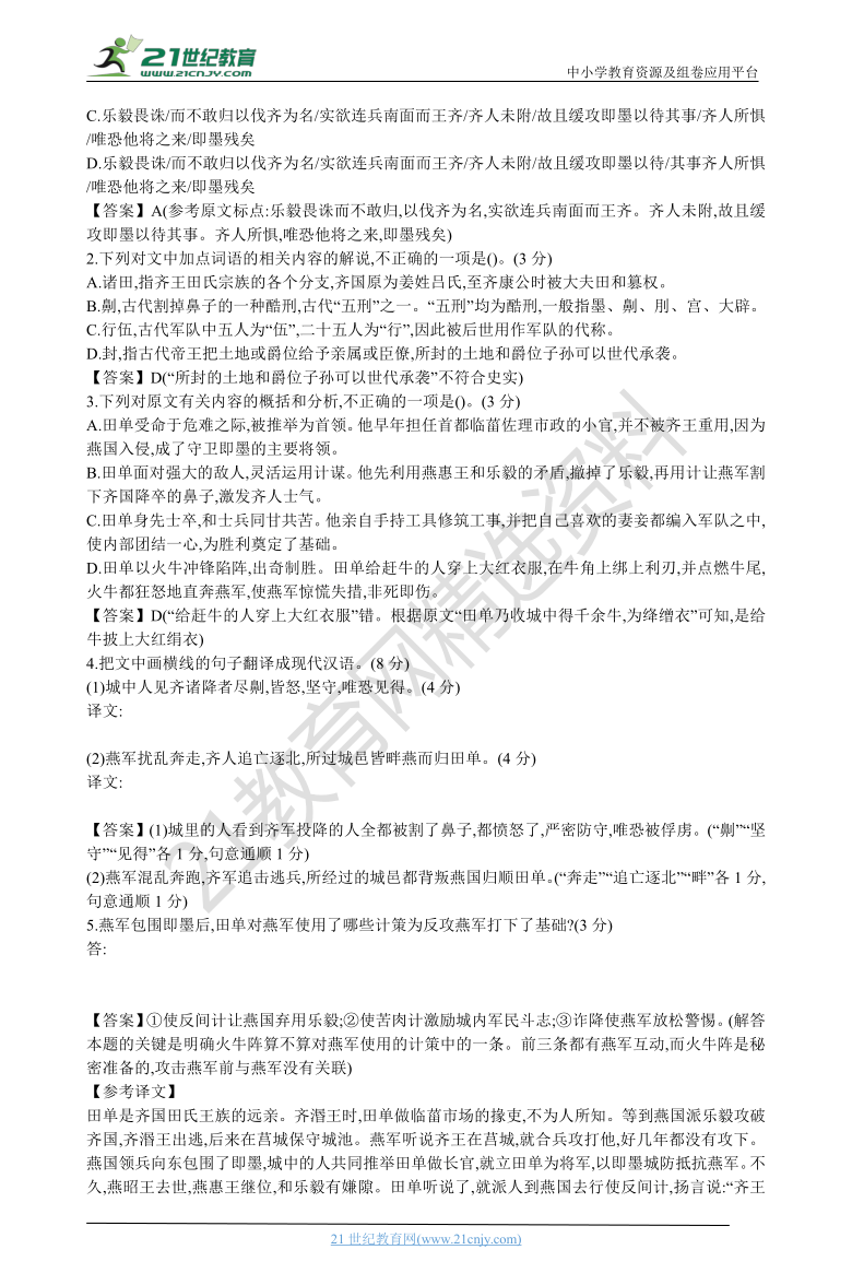 专练01古代诗文阅读+语言文字运用 -2021届高考语文二轮复习新高考版（含解析）