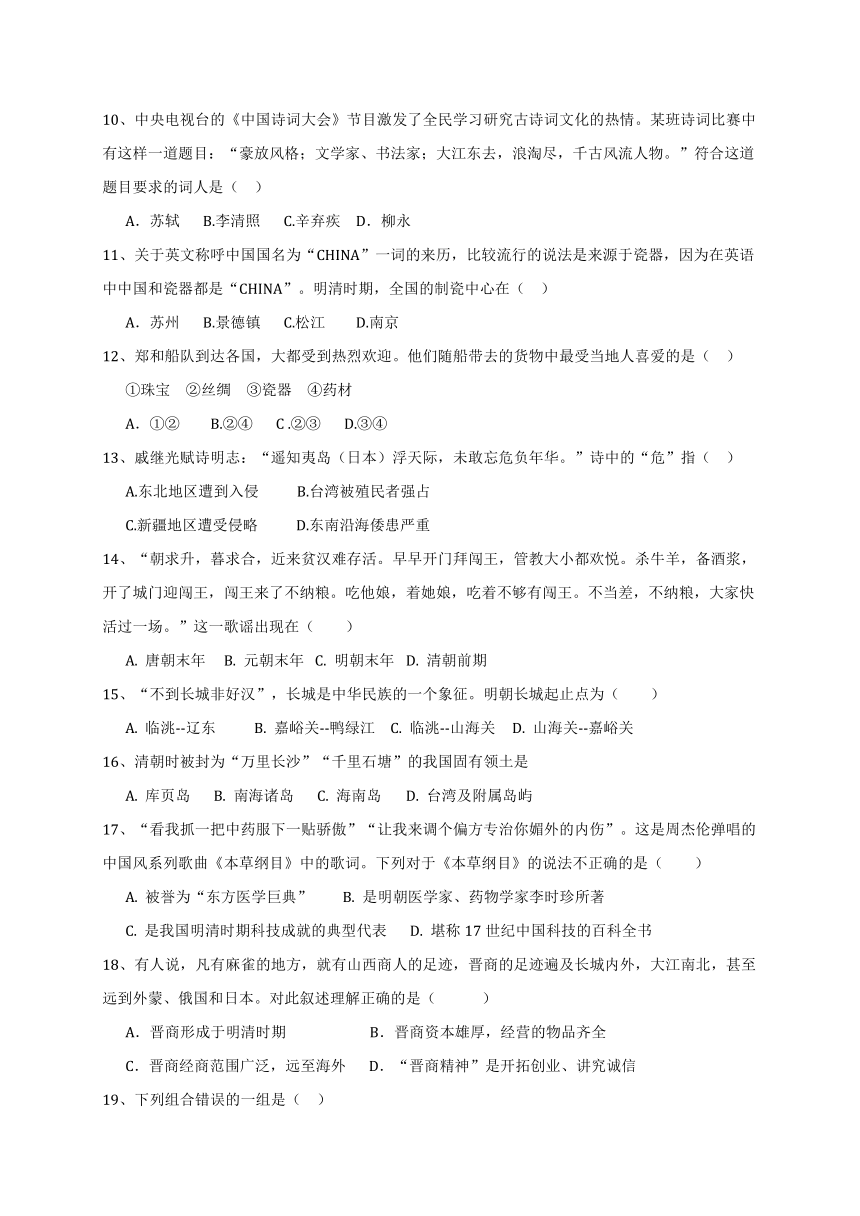 湖北省黄石市2017-2018学年七年级下学期期末测试历史试题（word版，含答案）