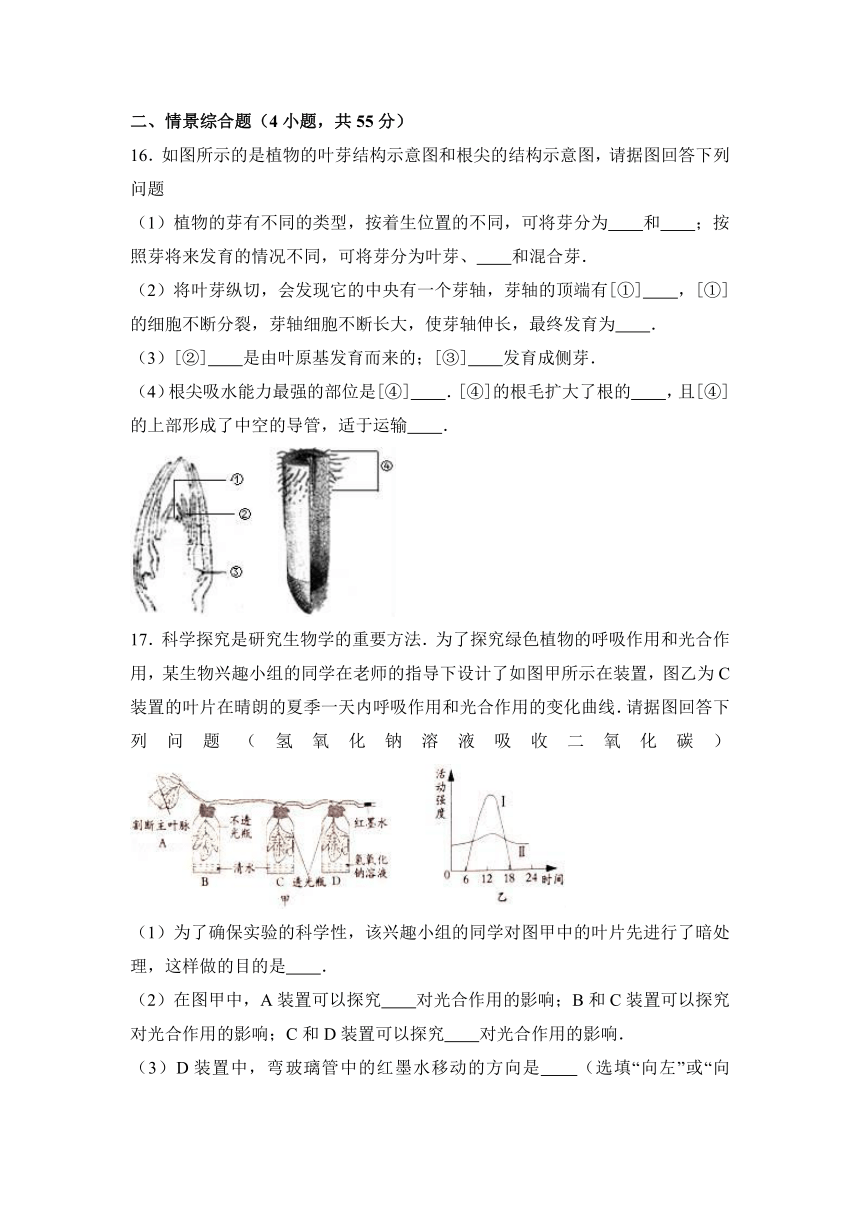 河北省张家口市蔚县2016-2017学年八年级（上）期末生物试卷（解析版）