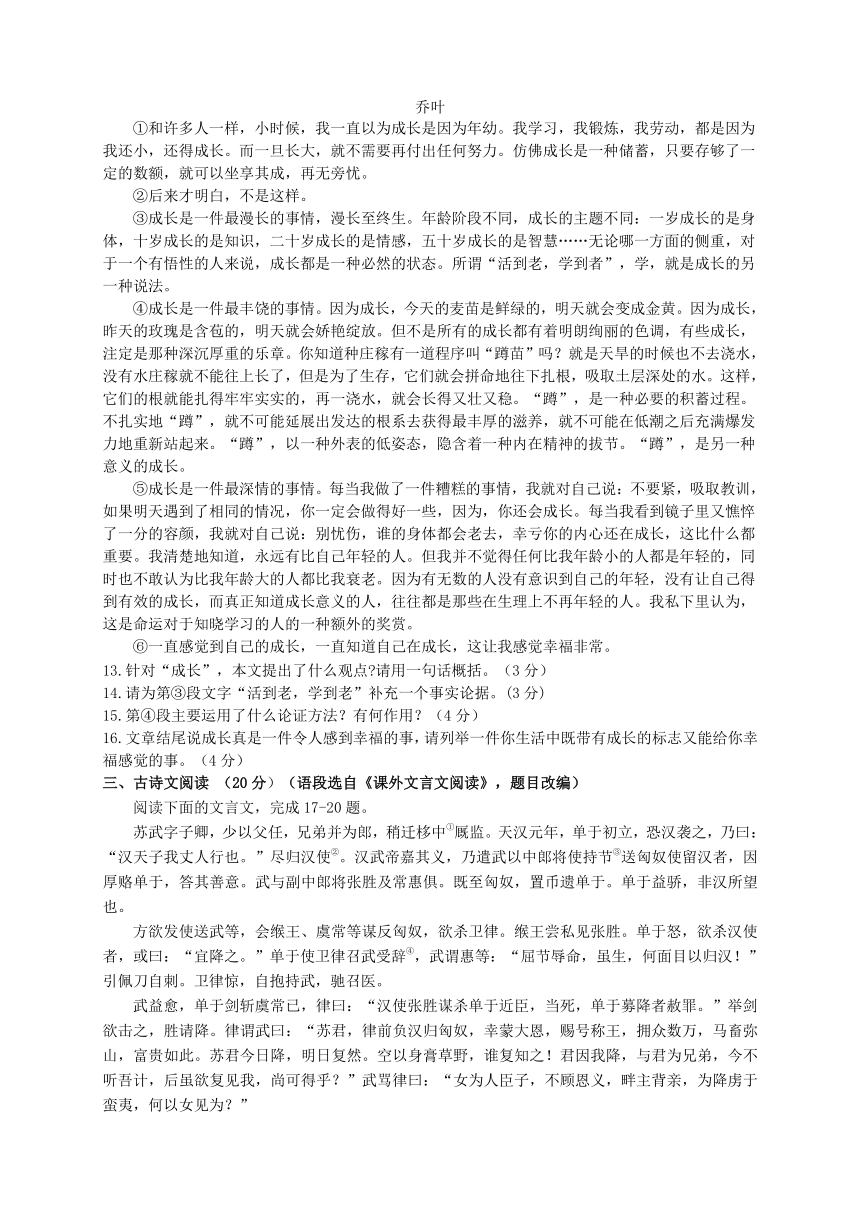 浙江省杭州市2016年中考语文模拟命题比赛试卷（含答案） (18)