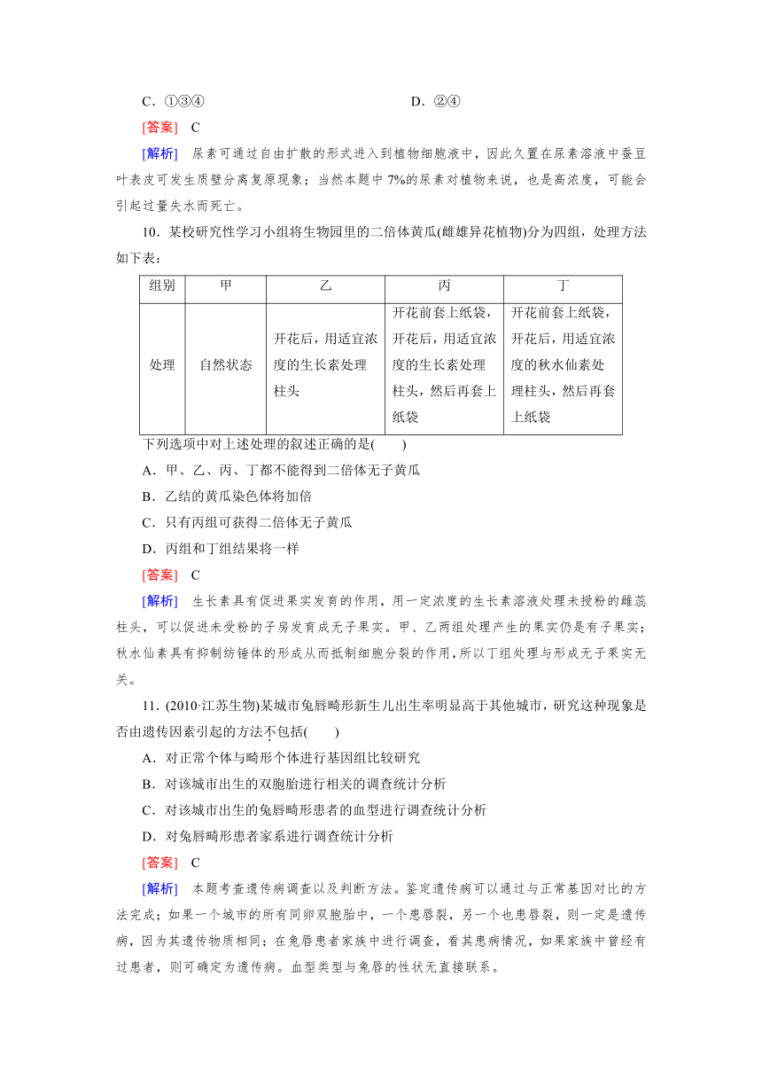 专题八 实验与探究性课题