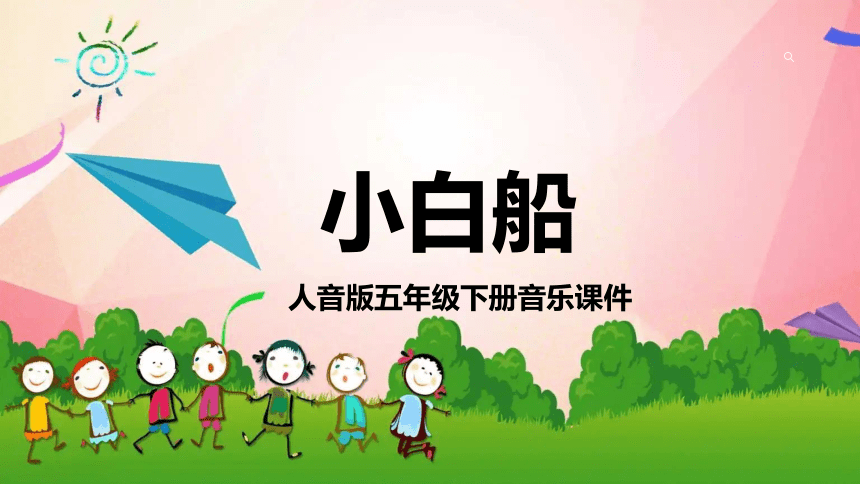 课件预览