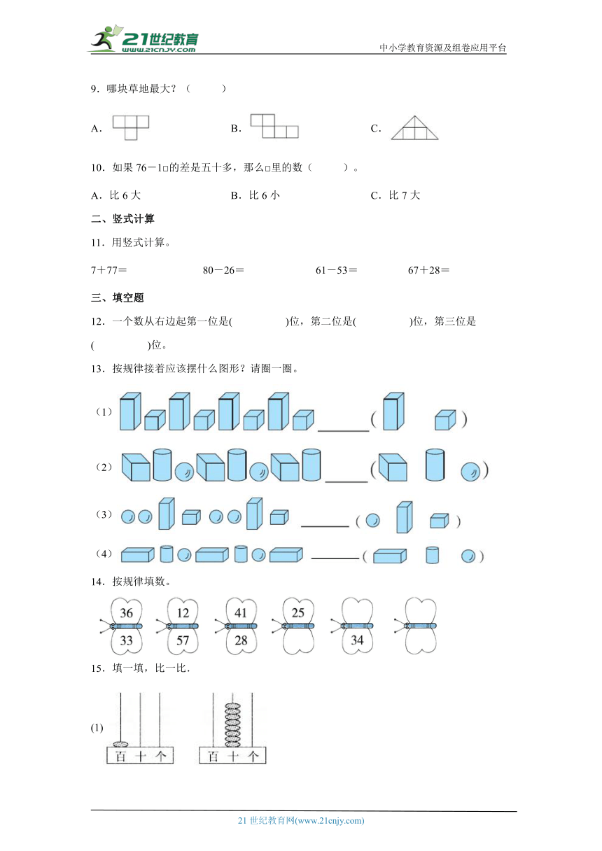 课件预览