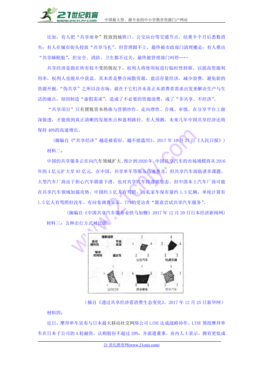 吉林省长春市普通高中2018届高三质量检测（三）语文试题（含答案）