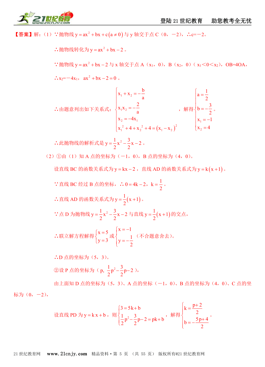 [中考十二年]2001-2012年江苏12市中考数学选择填空解答压轴题分类解析汇编（17专题）专题10：三角形四边形存在性问题