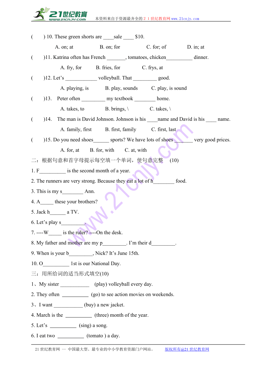 甘肃省武威市凉州区四校2016-2017学年七年级上学期期末联考英语试题