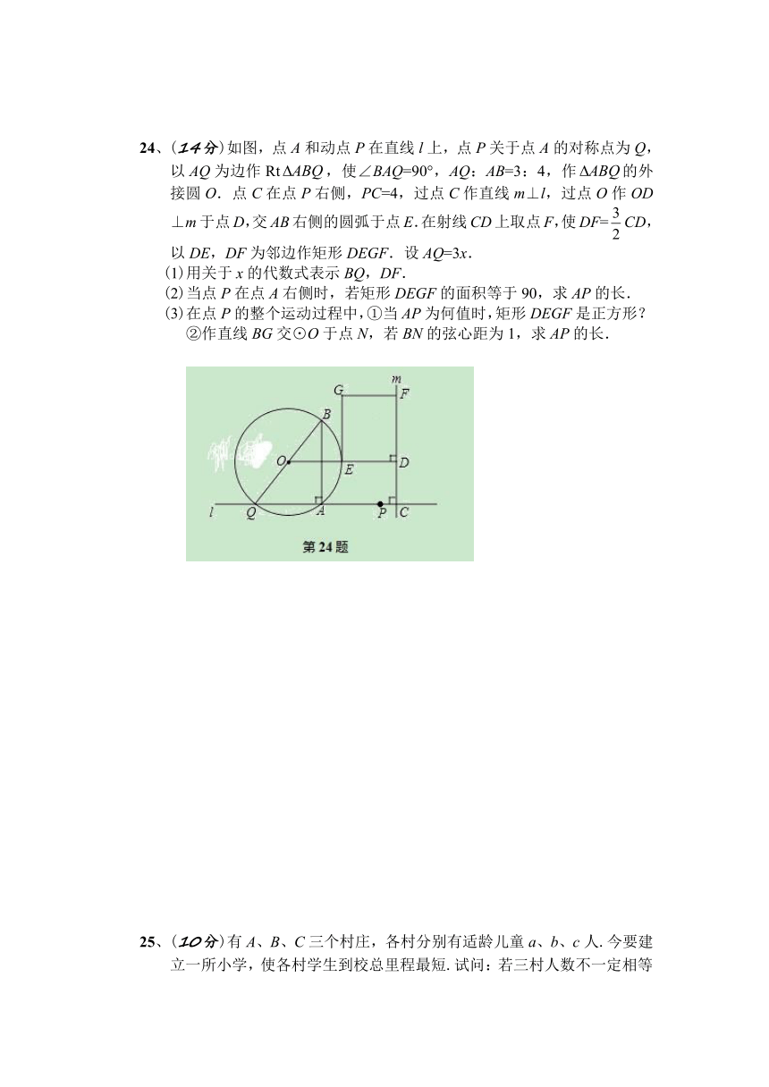 浙江省温州地区2016年初中数学竞赛选拔试卷（含答案）