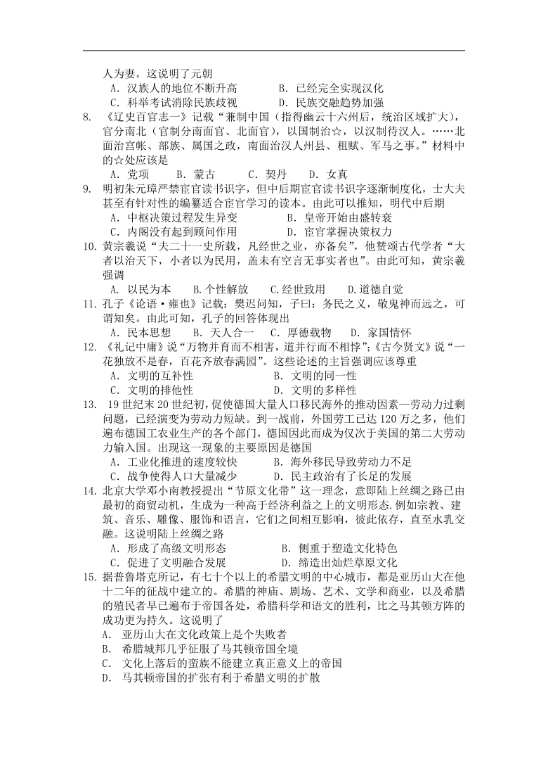 辽宁省葫芦岛市第八高级中学2020-2021学年高二下学期期中考试历史试卷