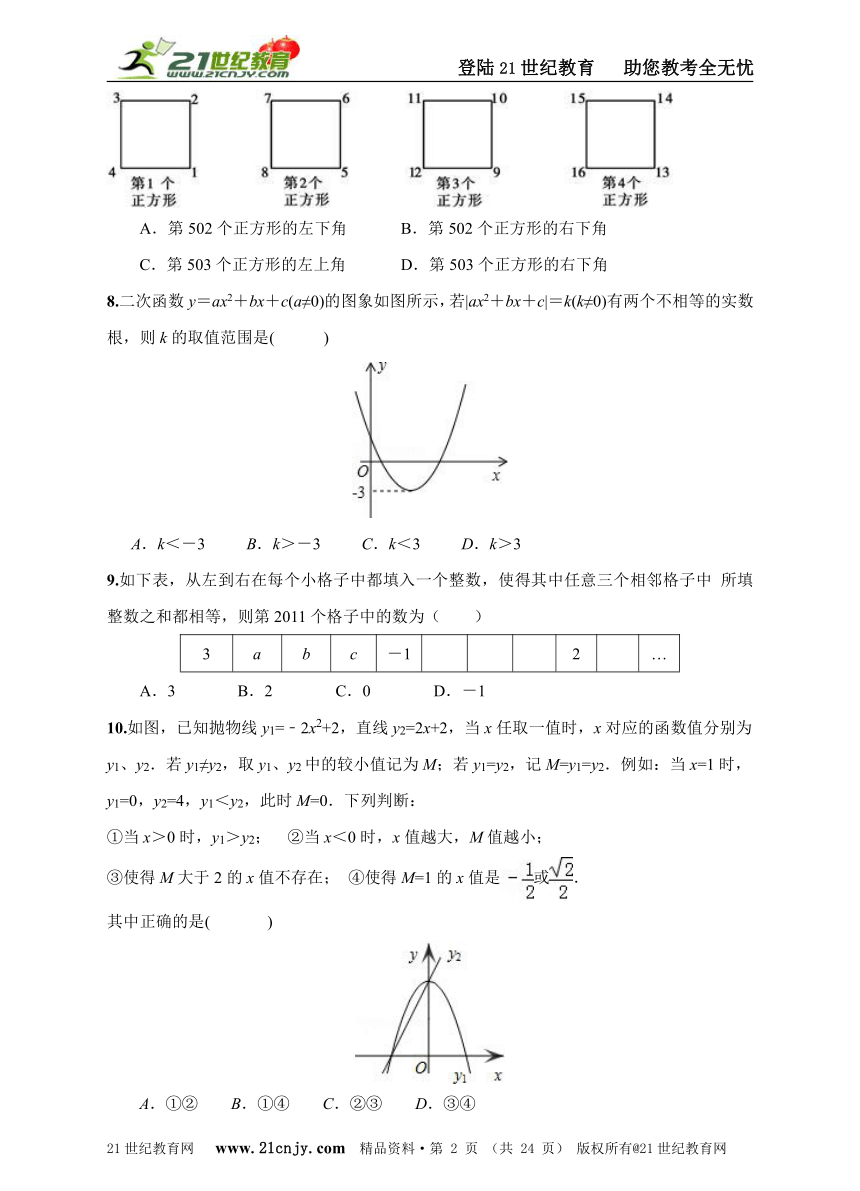 浙教版数学九年级上册期中考试训练卷（3）(考查知识点+答案详解+名师点评）