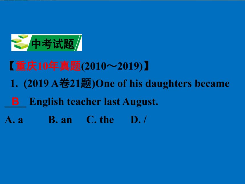 中考英语二轮专题复习课件：冠词(共45张PPT)+内嵌视频