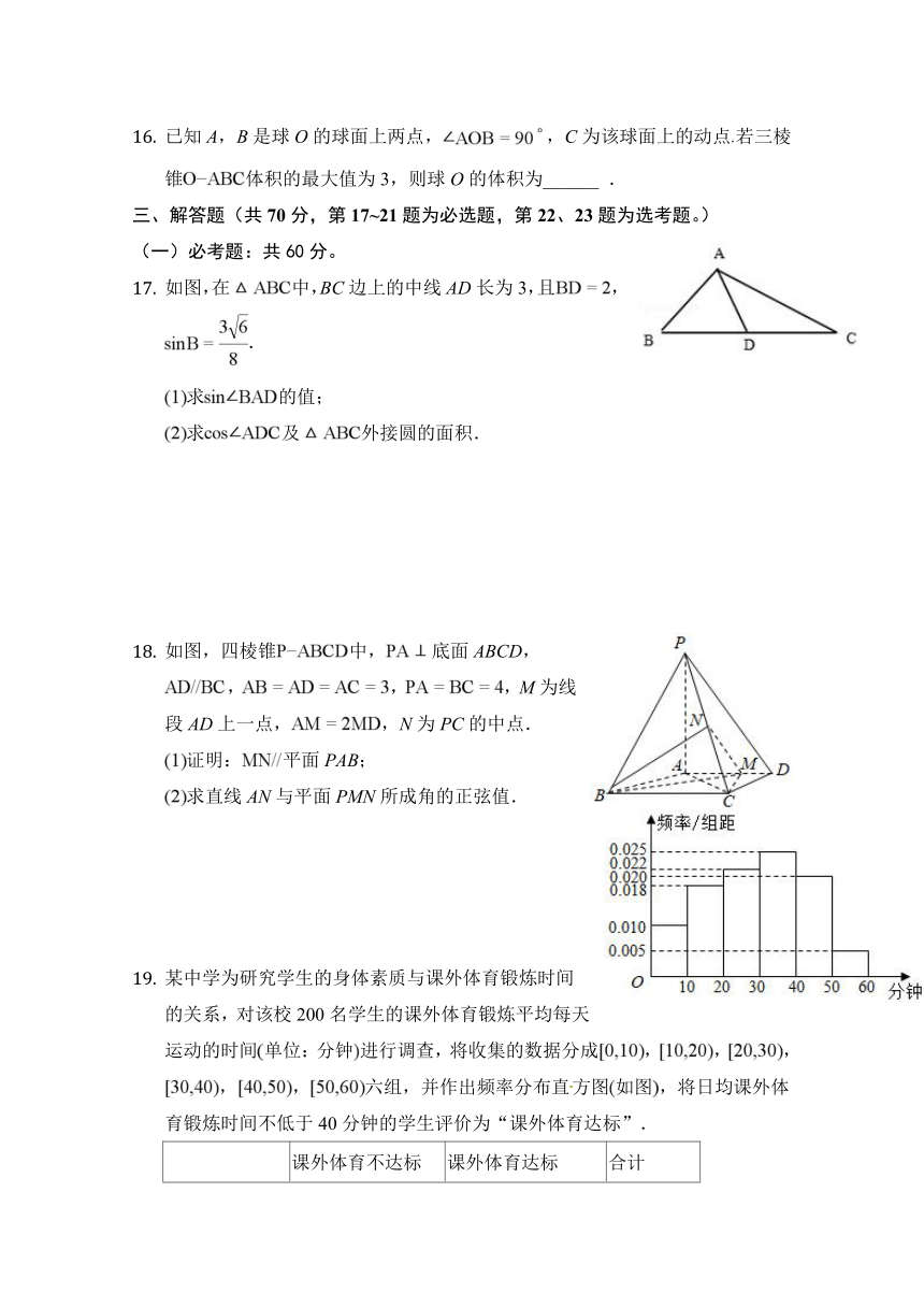 河北省临漳县第一中学2017-2018学年高二下学期第三次月考数学（理）试题+Word版含答案