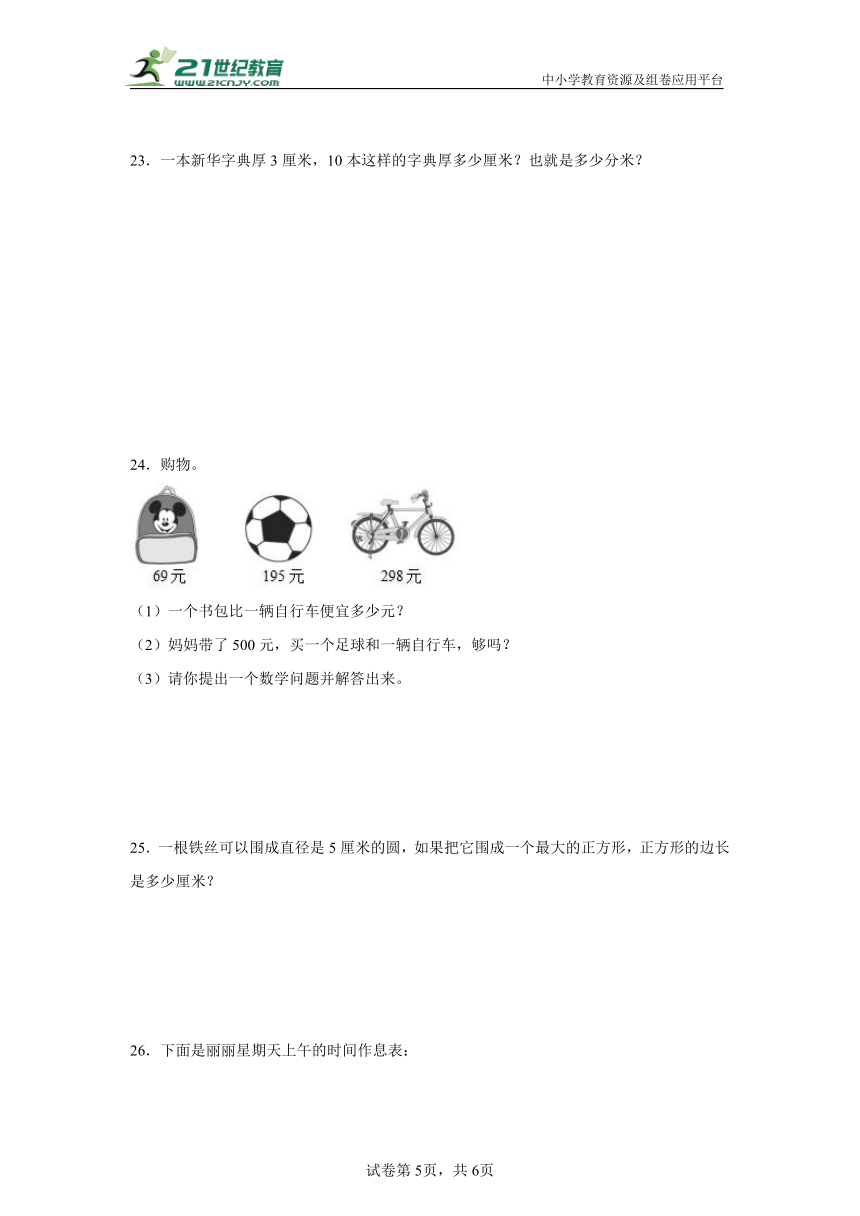 课件预览
