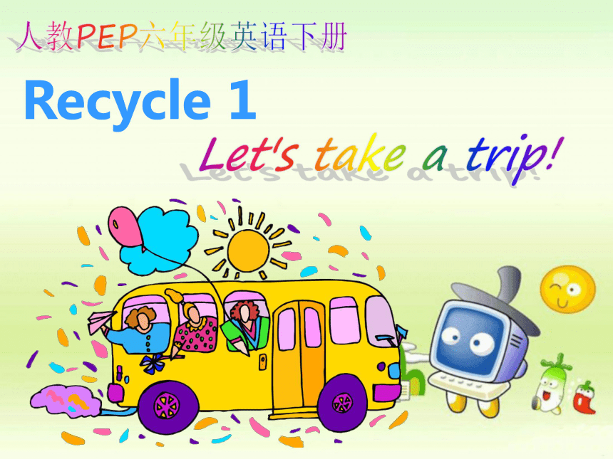 沪教牛津版小学英语六年级下册《recycle1_3Let’s take a trip》PPT课件