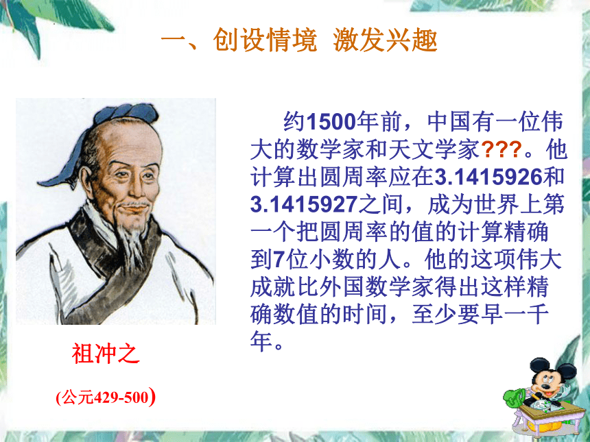 课件预览