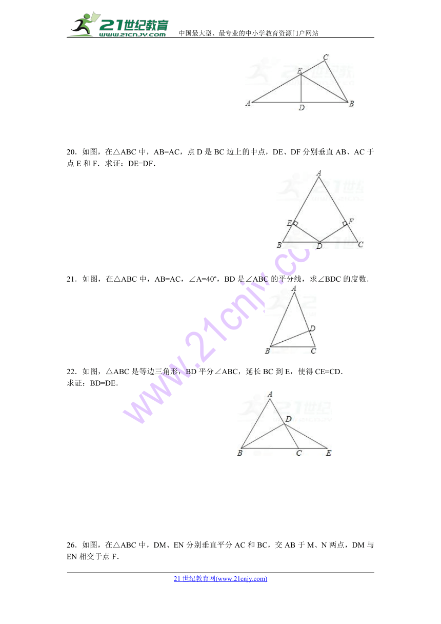 七年级下册数学第五章生活中的轴对称单元测试题(含答案)