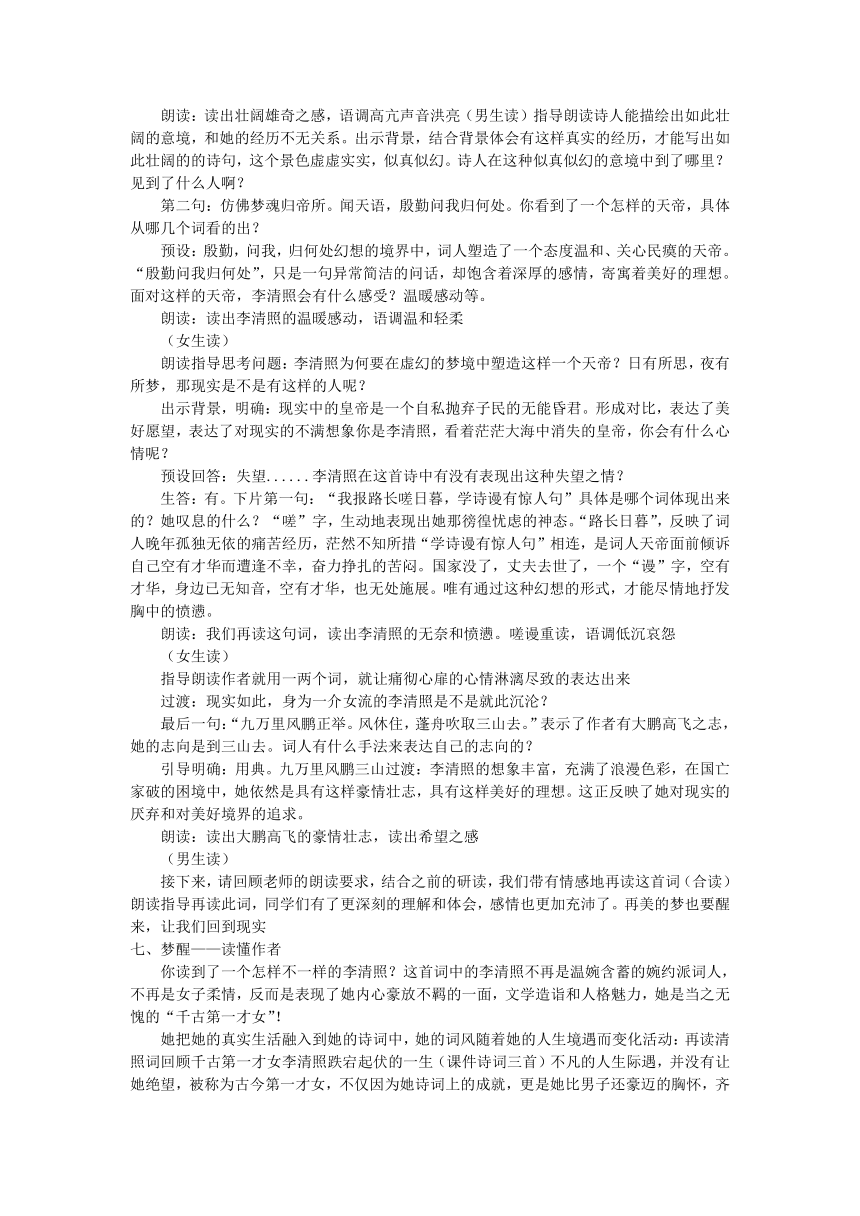 课件预览