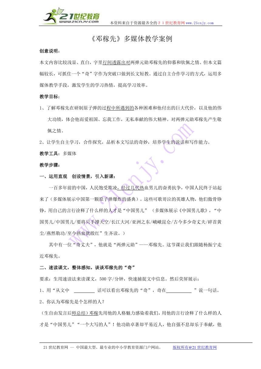 课件预览