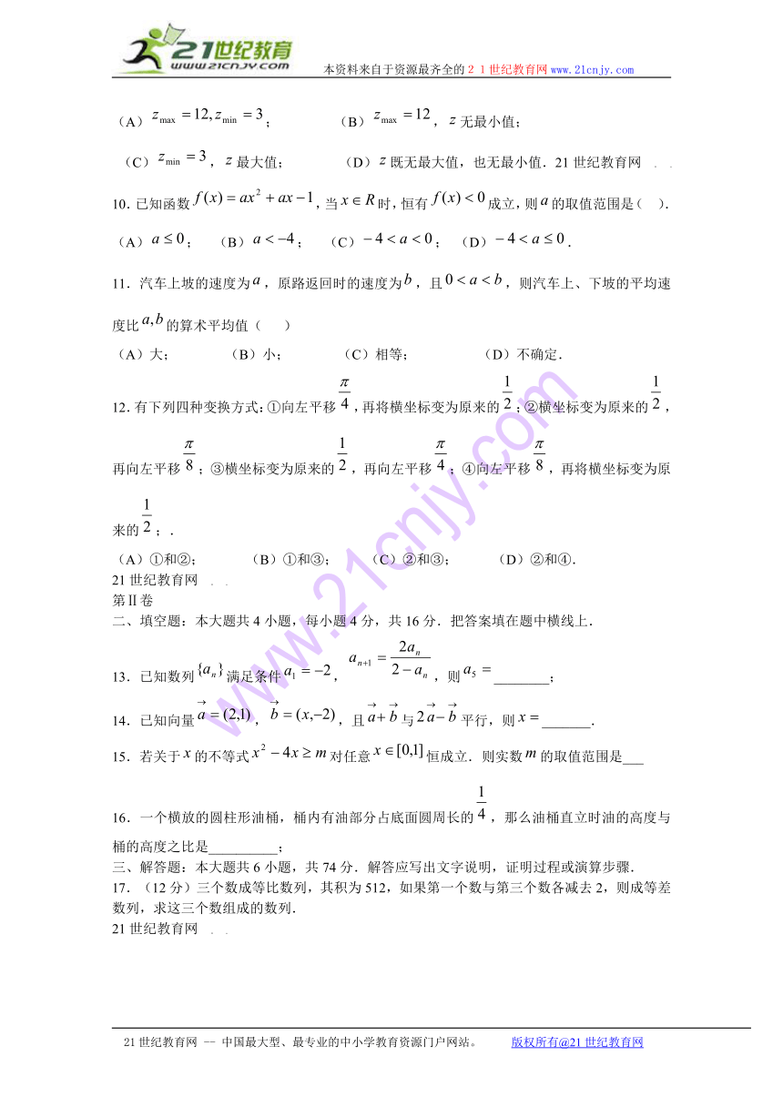 (特别免费资料)安徽省滁州市重点中学08-09学年高一下学期期末联考（数学）