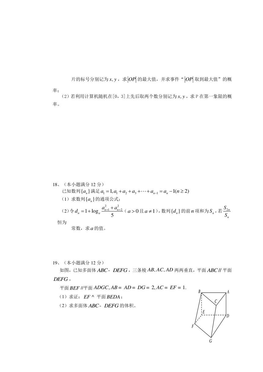 江西省南康中学2014届高三下学期第五次大考数学（文）试题