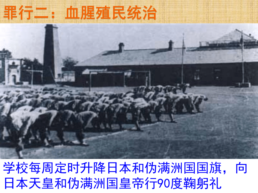 高一历史必修一第9课 中华民族的抗日战争 （共31张PPT）