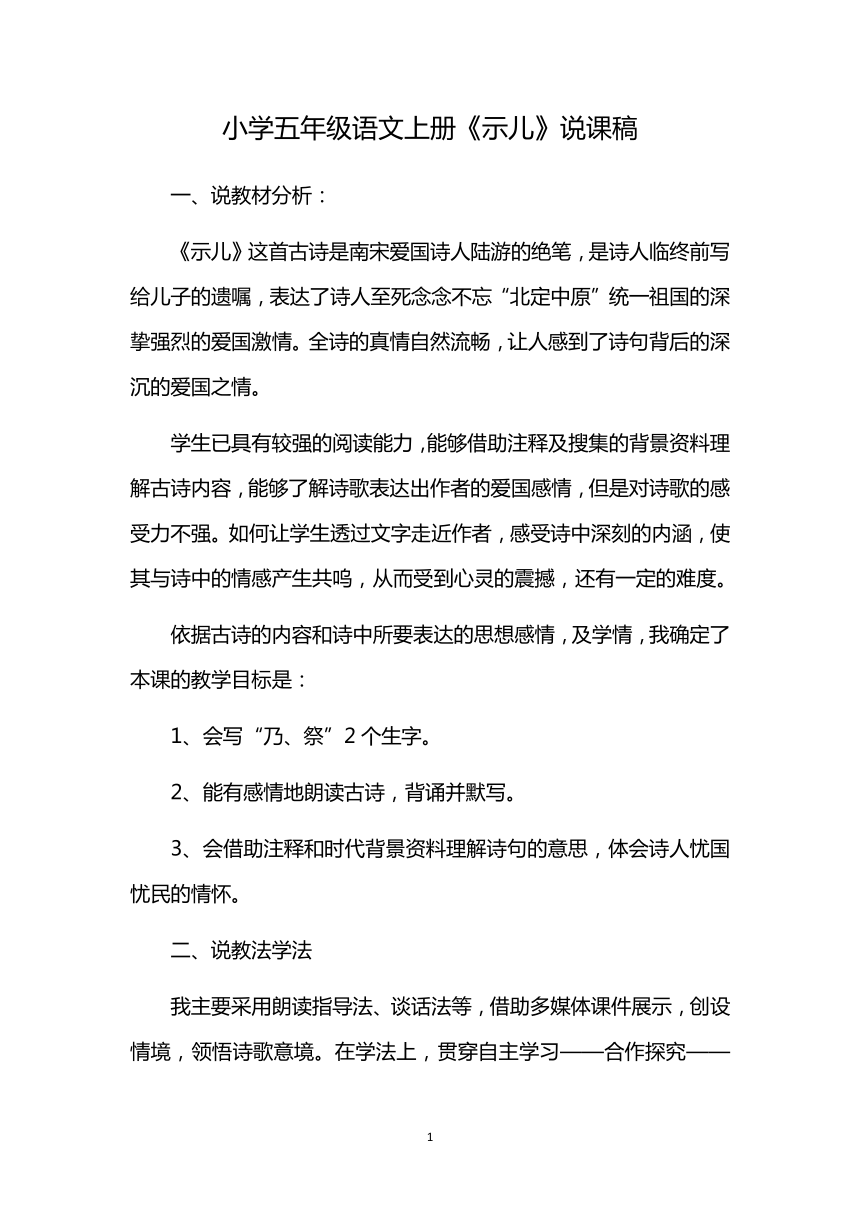 课件预览