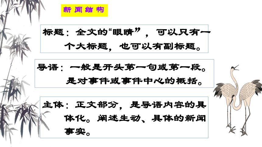 高中语文统编版选择性必修上册第一单元3.1《别了，不列颠尼亚》（共33张PPT）