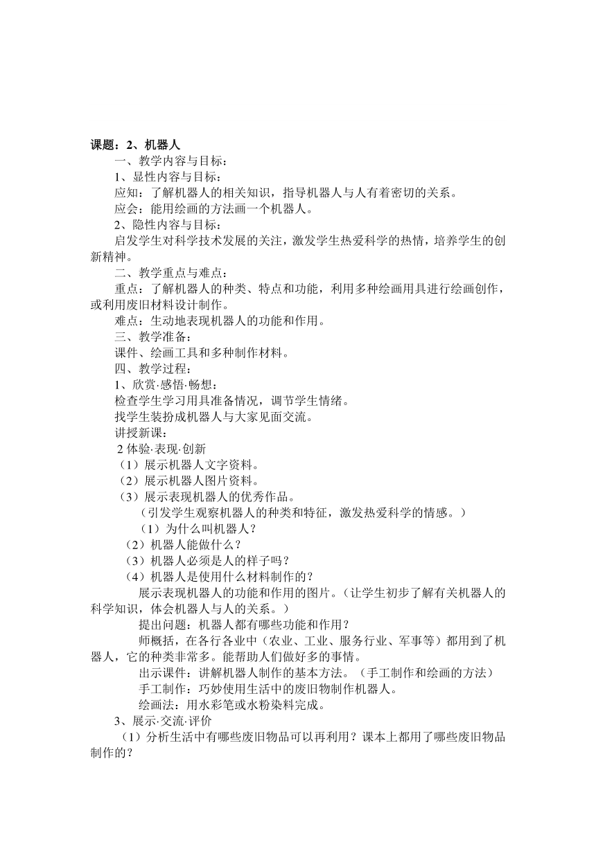 课件预览