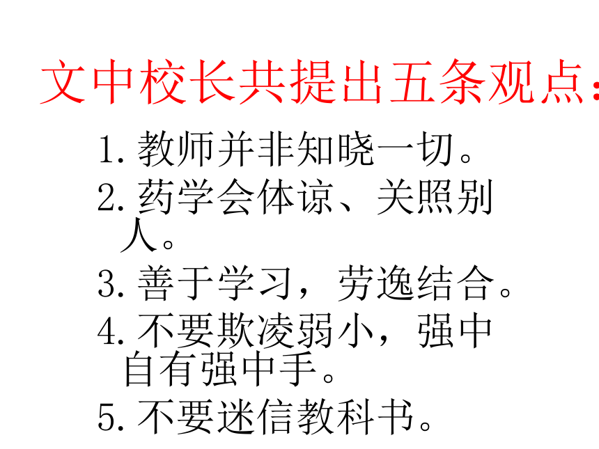 《成长靠你们自己》课件  (共20张PPT)