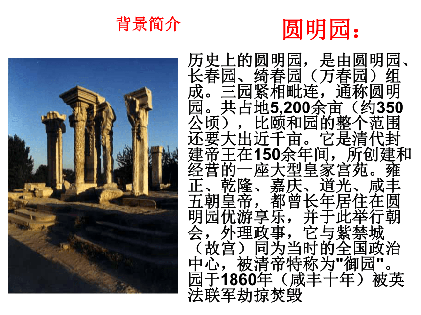 《废墟的召唤》课件