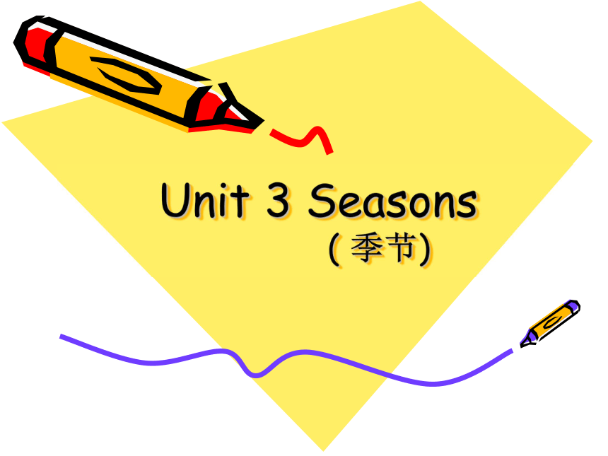 英语四年级下深港版Unit 3 Seasons课件