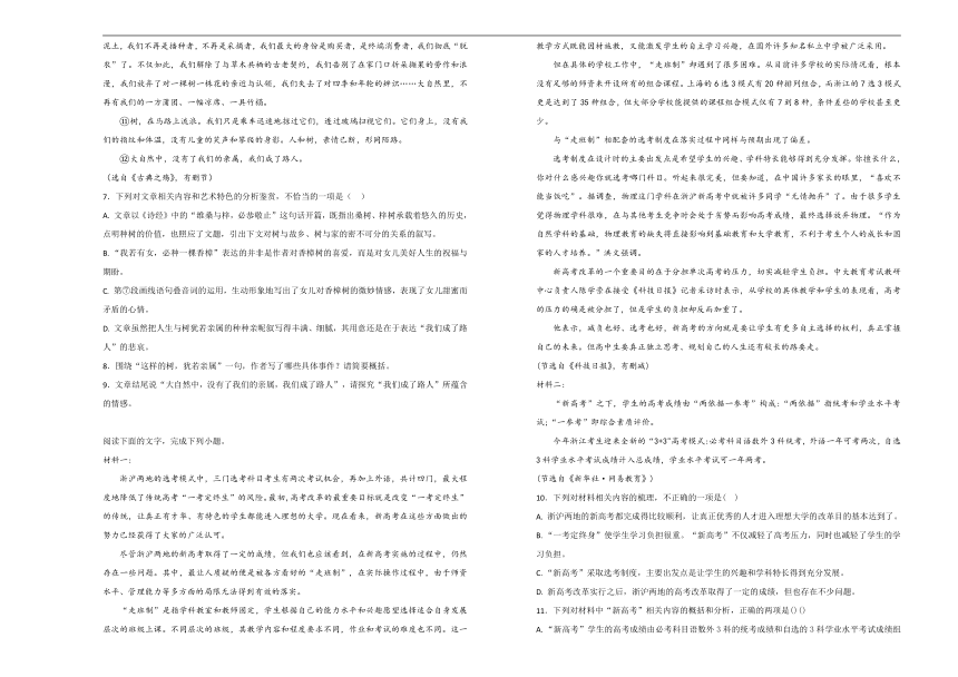 2017-2018学年内蒙古高一下学期期中考语文试卷含答案