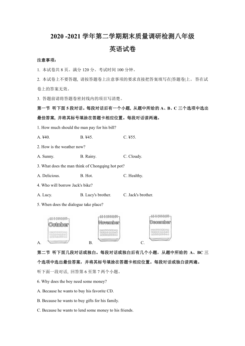 河南省洛阳市伊川县2020-2021学年八年级下学期期末质量调研检测英语试题（word版 含答案）