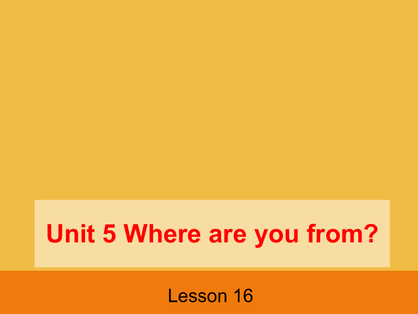 Unit 5 Where are you from?Lesson 16 课件 (共17张PPT)