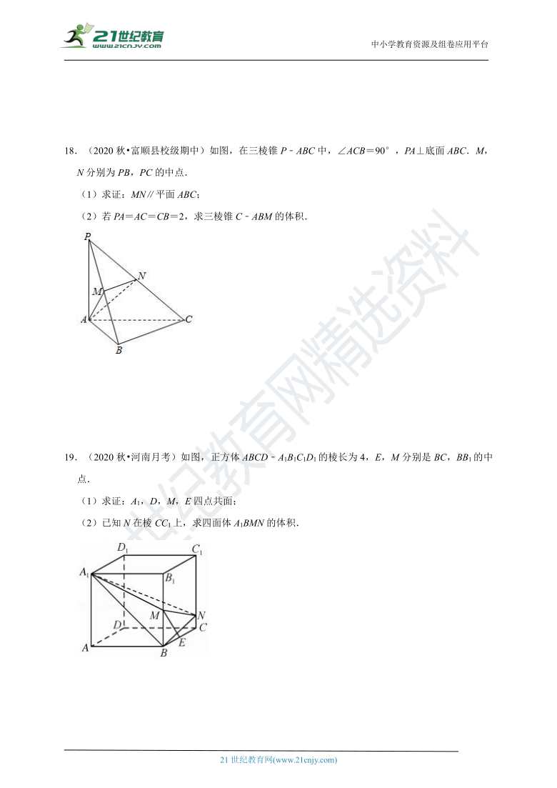 【同步必刷题】1.3 空间几何体的表面积和体积 提高练（含解析）