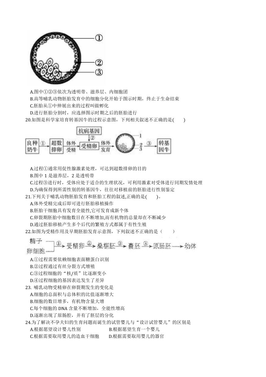 陕西省西北农林科大附中2016—2017学年高二下学期第二次月考生物试卷