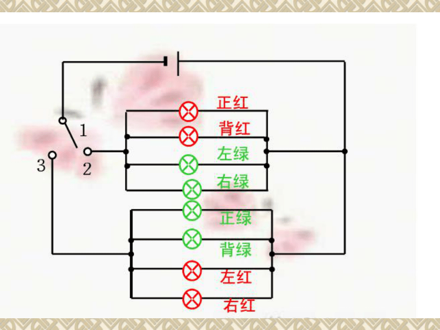 教科版九年级上册物理  3.4 活动：电路创新设计展示 课件 (20张PPT)