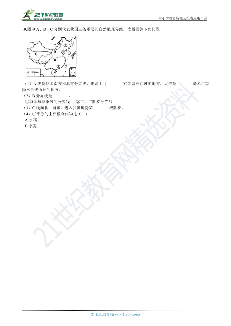 5.1四大地理区域的划分 同步练习（含解析）