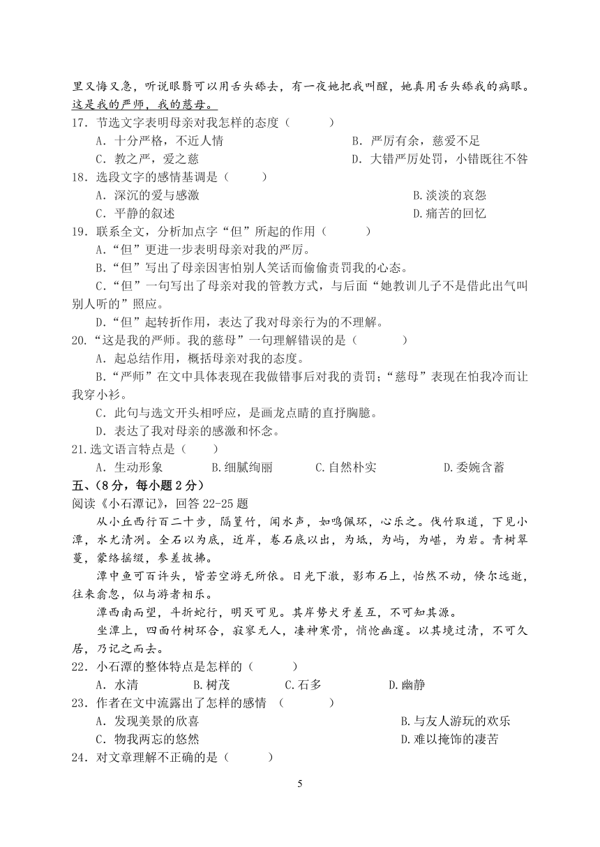 泰安市2014初中语文学业水平考试模拟试题 8（考前押宝题