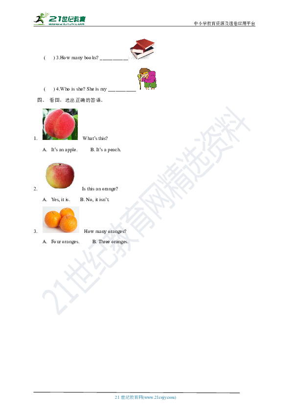 Unit 8 Apples, please (2)习题