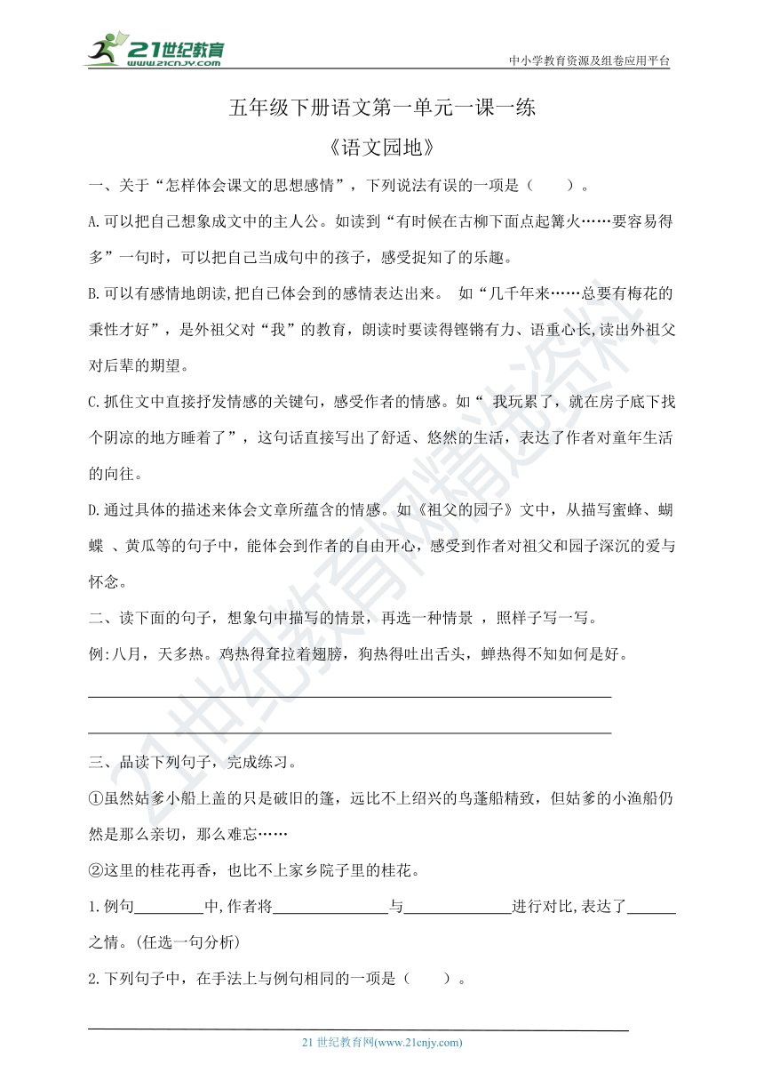 课件预览