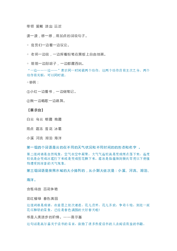 课件预览