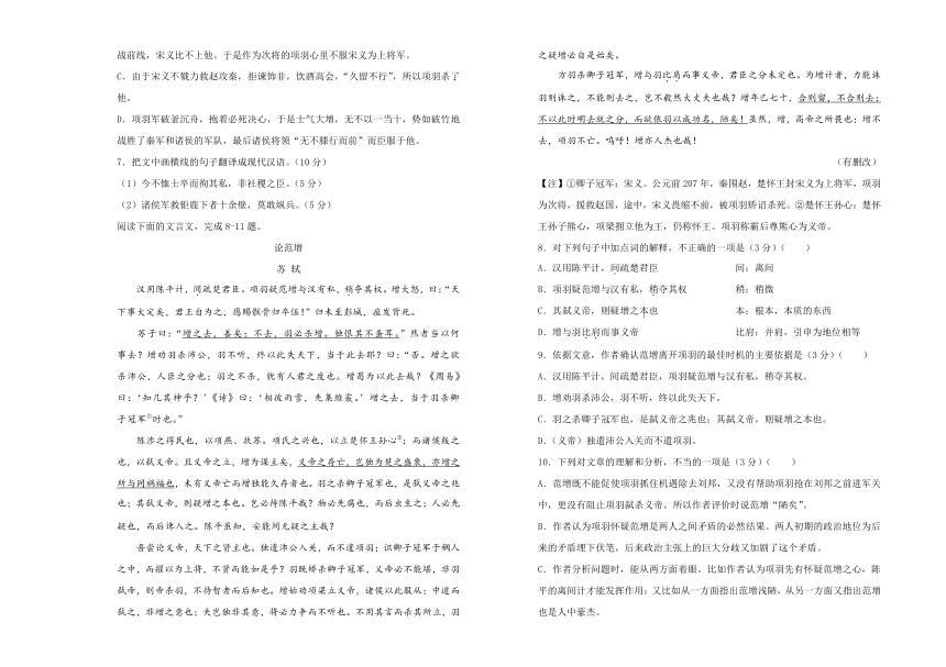 2018-2019学年选修《中国古代诗歌散文欣赏》第四单元训练卷（二）Word版含答案