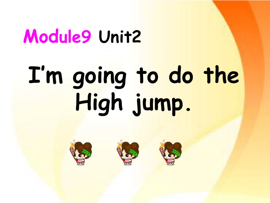 Unit 2 I'm going to do the high jump 课件