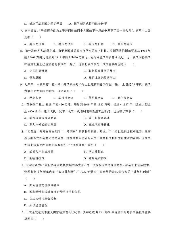 河北省沧州市2019届九年级上学期期末考试历史试卷（含答案）