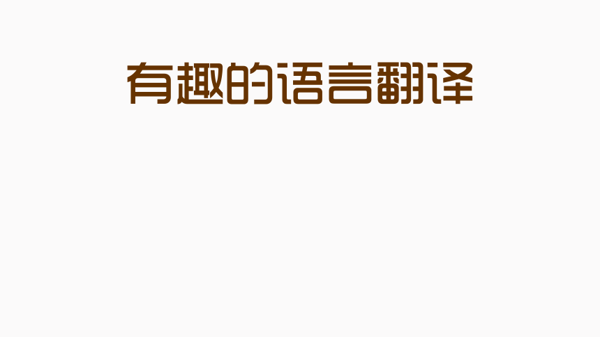 课件预览