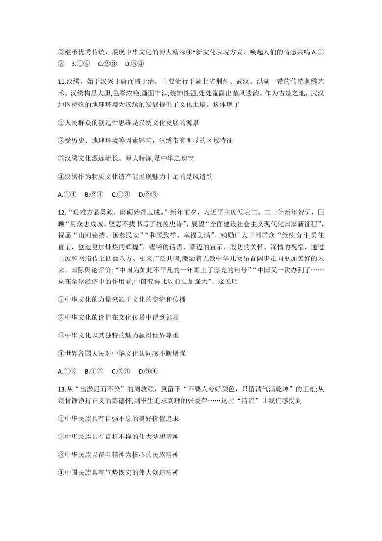 陕西省渭南市大荔县2020-2021学年高二上学期期末考试政治试题 Word版含答案