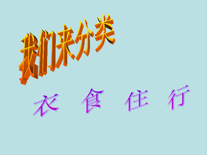 二年級綜合實踐活動課件尋找生活中的標誌全國通用共29張ppt