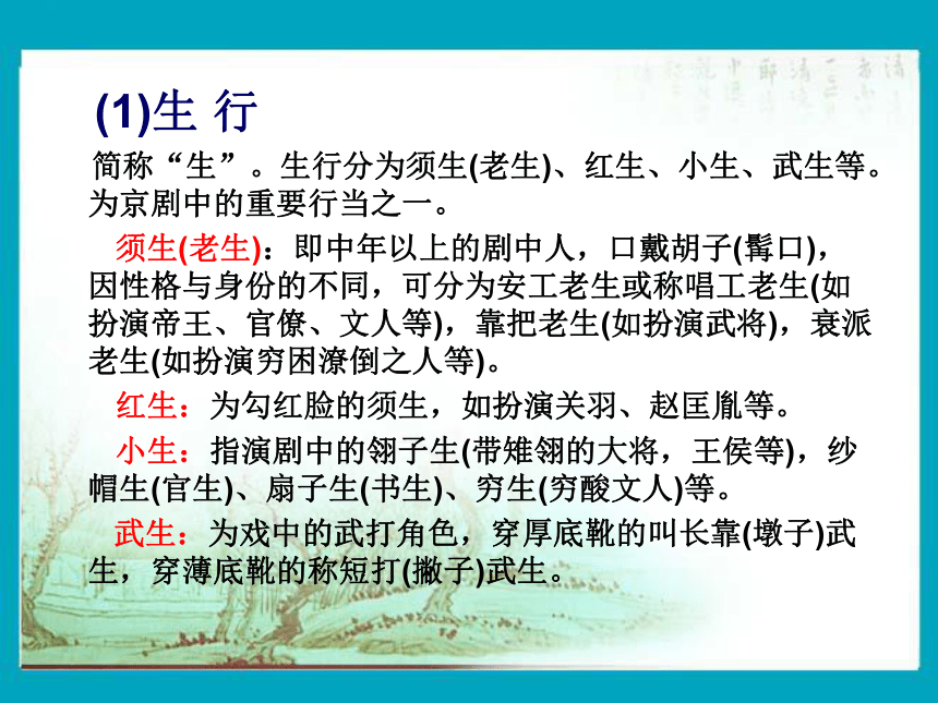 2015-2016北京课改版语文九年级上册第六单元课件：第20课《智斗》（共37张PPT）