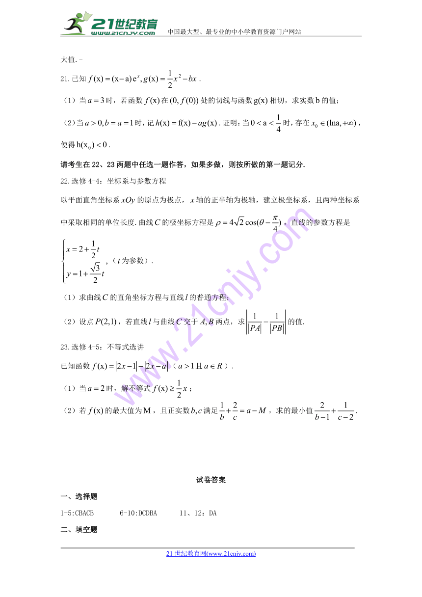 重庆市巴蜀中学2018届高三适应性月考（九）数学（理）试题 Word版含答案