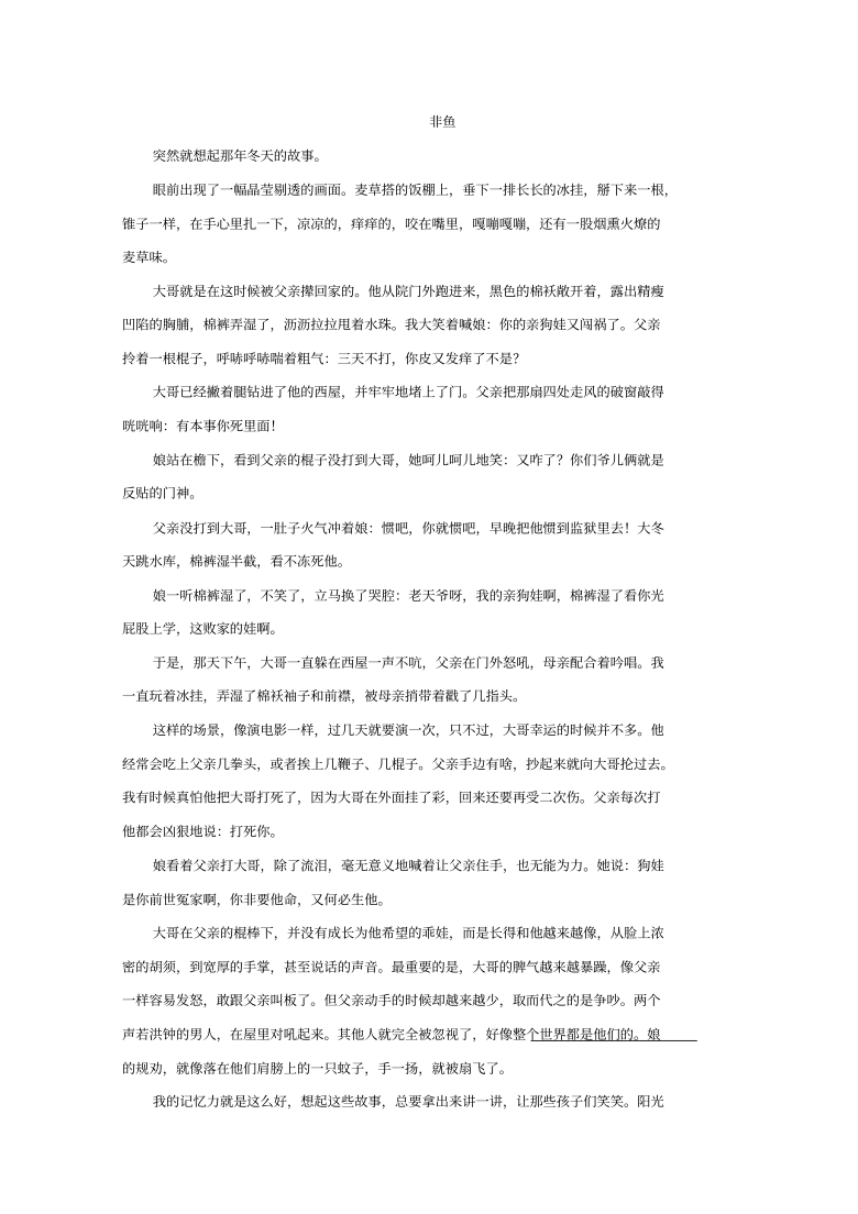 福建省仙游金石中学2020届高三语文上学期期中试题(含解析)